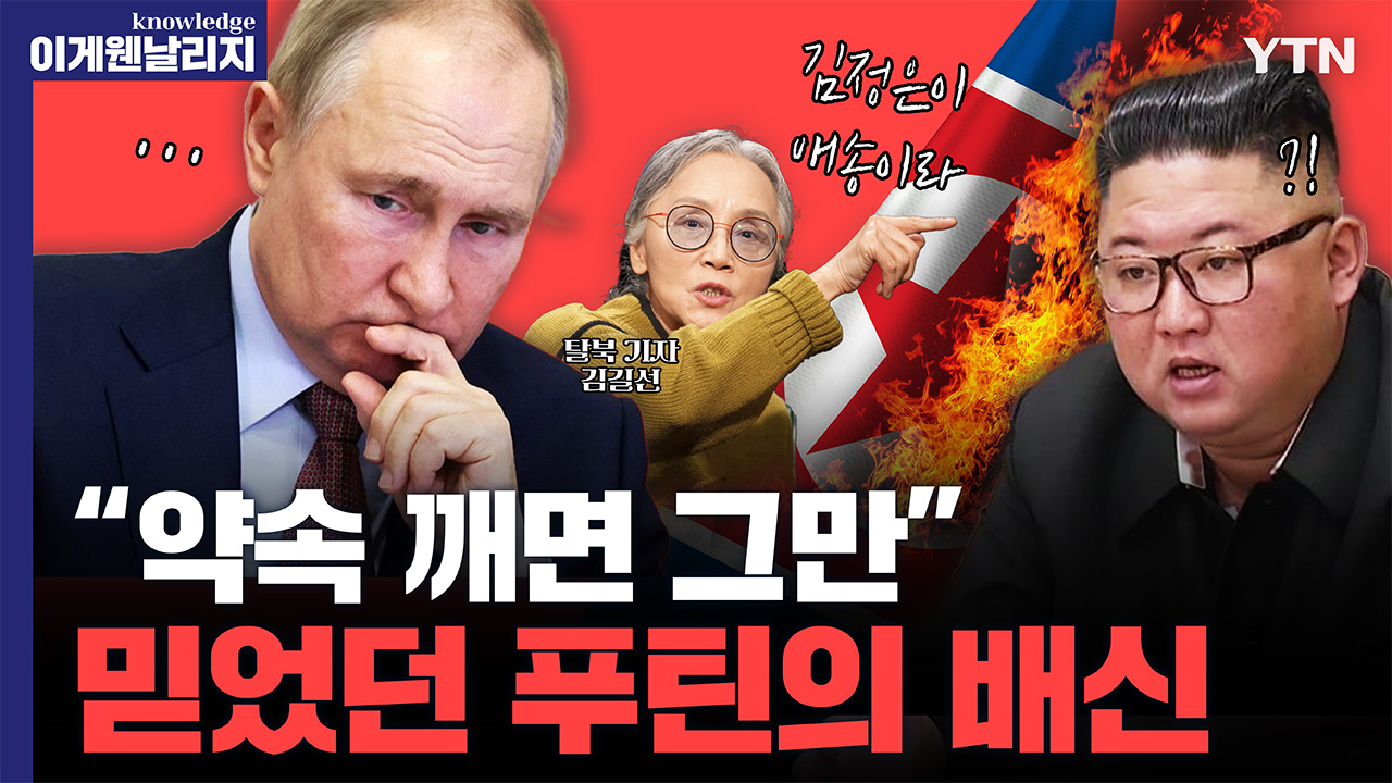 "Kim Jong-un will betray as soon as the war is over" North Korea is used by Russia's nature [Narage Interview]