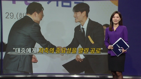 Kim Jong-kook, who washes wet wipes, received a presidential commendation! [Anchor Report]