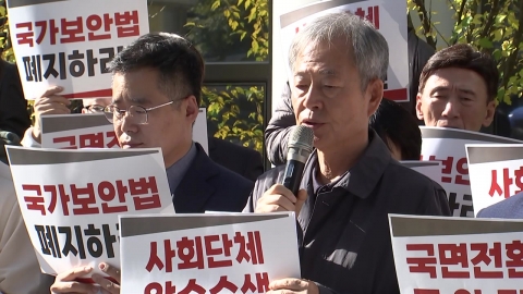 Korea Progressive Alliance Resists Seizure of Alleged Violation of National Security Law