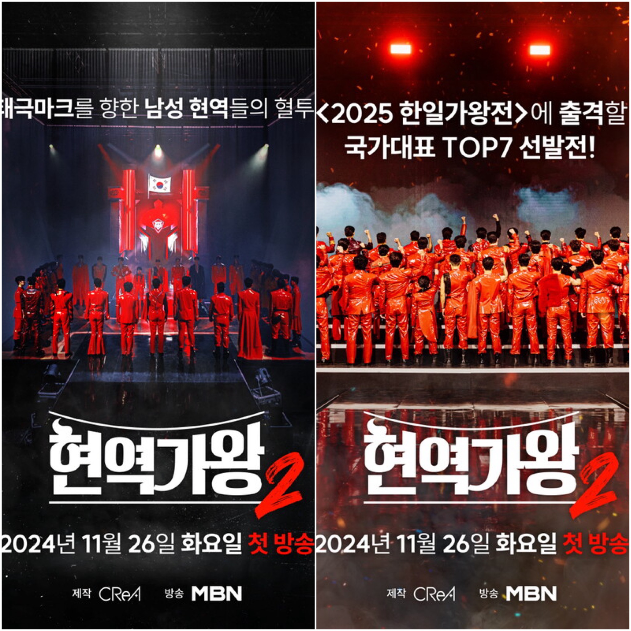 "The King of Strings 2" released two posters with 34 people...The first episode will air on the 26th.