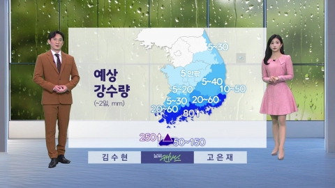 [Weather] Rain everywhere until tomorrow morning...mild weather in the afternoon