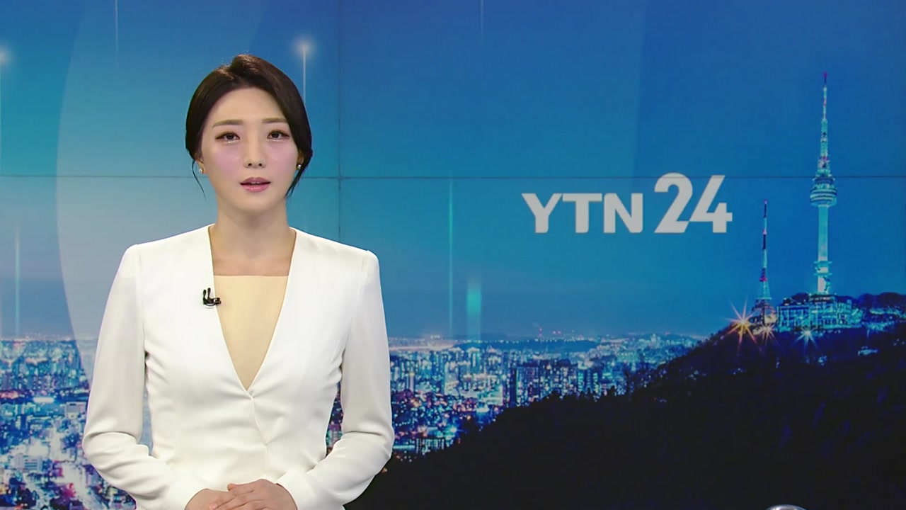 YTN24 11월 3일 13:50 ~ 14:45