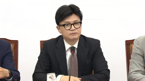  Han Dong-hoon, "The ruling and opposition parties will launch a consultative body on the 11th."