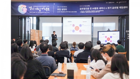 Gyeonggi Content Agency holds a successful e-sports job briefing session...Provide employment information and custom consulting