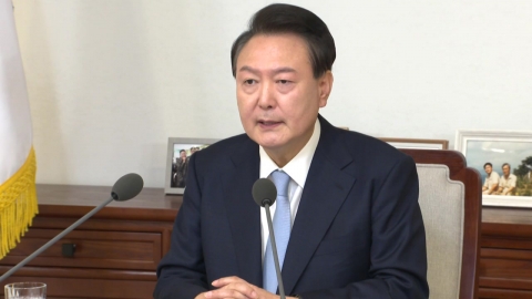 [Politics ON] President Yoon's press conference on the 7th...Attention on the Position of Pollack Bacteria