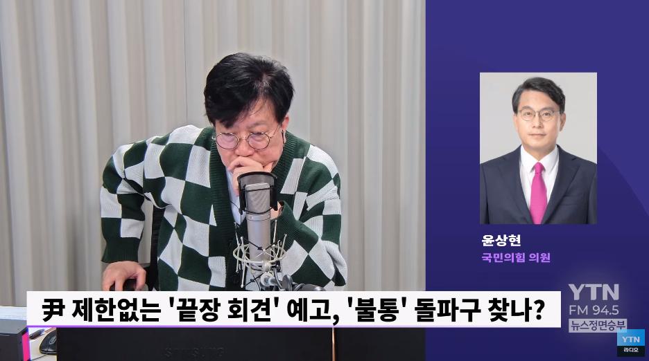 Yoon Sang-hyun, who expressed his position on the recording of Myung Tae-kyun, said, "Sort of the scenario of impeachment of the 野."