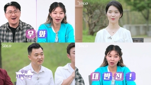 Jeongsuk, the 23rd generation of "I'm Solo", eventually edited out...Male cast members reveal 'super luxury specs'