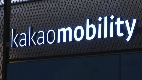 Financial authorities 'serious disciplinary action' against Kakao Mobility, which inflated sales