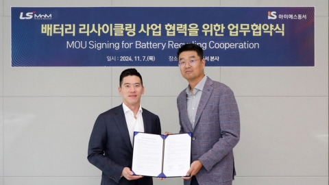 [Company] LS MnM-IS Dongseo, 'Battery Recycling' Business Agreement