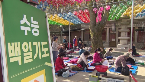 수능 전 마지막 주말…수험생 위한 \'사랑의 기도\'