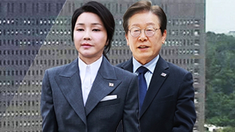 [시사정각] 김여사 특검· 이재명 재판...여야 모두 '운명의 한주'