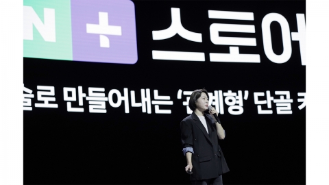 Naver to launch an app that combines shopping search and AI in the first half of next year.