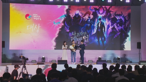 After 9 years, the 2024 Korea Game Awards 'I'm the Only One Levelling Up: Rise' Grand Prize.