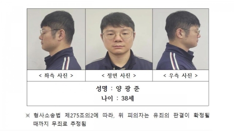 \'살해 후 시신 훼손·유기\' 피의자 공개…38살 양광준 중령 진급 예정자