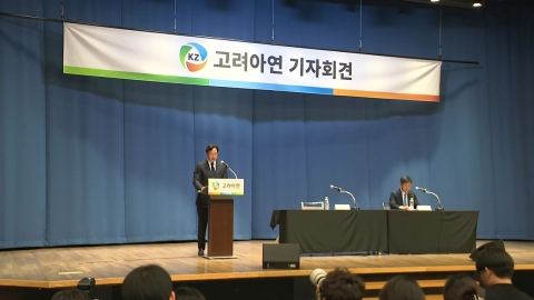 Korea Zinc Choi Yoon-beom apologizes for public capital increase..."I'll step down as chairman of the board of directors."