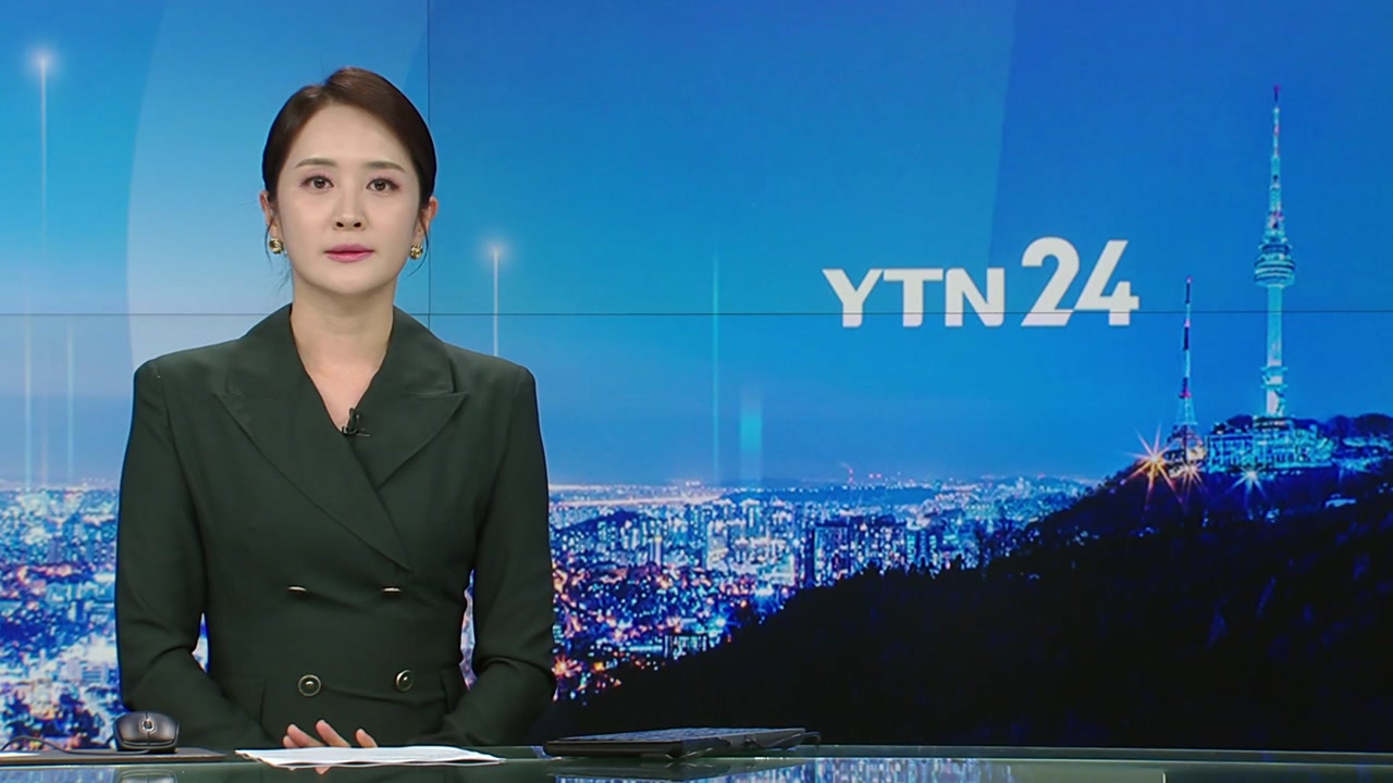 YTN24 11월 14일 00:00 ~ 00:45