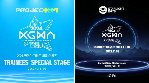 "Project 7" vs. "Starlight Boys," the 3rd generation audition contest at KGMA.