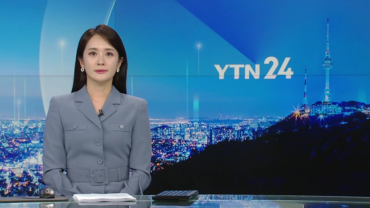 YTN24 11월 15일 00:00 ~ 00:43