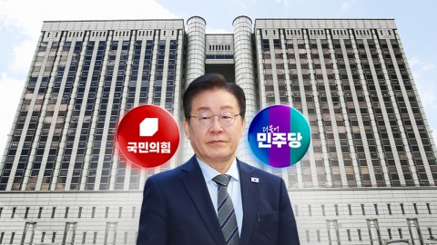 Lee Jae-myung is sentenced to prison in the first trial...mixed feelings between the ruling and opposition parties