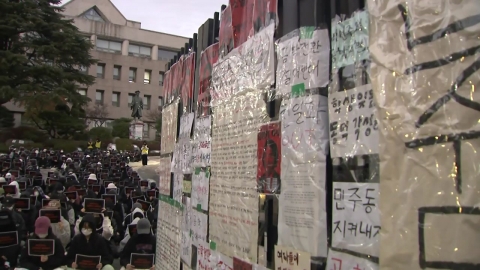 Dongduk Women's University "Due to protests against engineering conversion, up to 5.4 billion won"