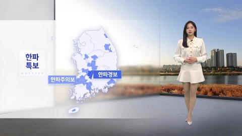 [Weather] Today's temperature is...It's freezing cold tomorrow.