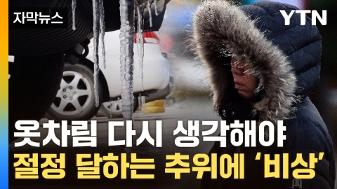 [Capture news] Feeling temperature drops...This fall's hottest 'Hanpa' is coming.