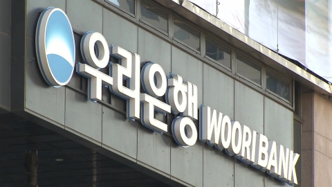 Woori Bank's 2.5 billion won financial accident...It's the 4th time this year.