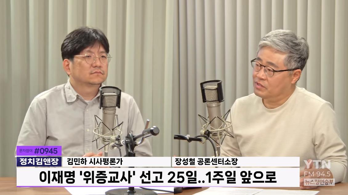 Kim Min-ha, "People's power, delayed trial TF composition? 'Naero South Fire'"