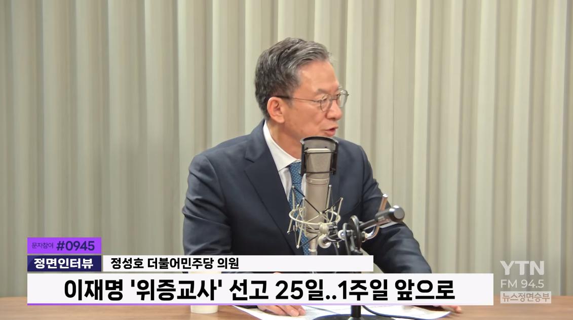 Jung Sung-ho said, "It's not desirable to express the heightened level of the family name system.Scream movement? "It doesn't affect me".