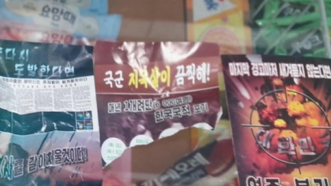 North Korea found flyers to South Korea in spraying garbage balloons