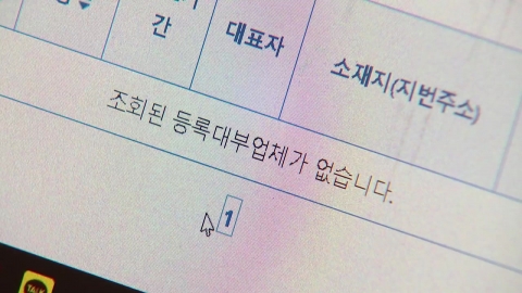 [Exclusive] An annual rate of 5,000% and a family relationship certificate...The prosecution and police crack down on illegal bonds as if they were laughing at each other.