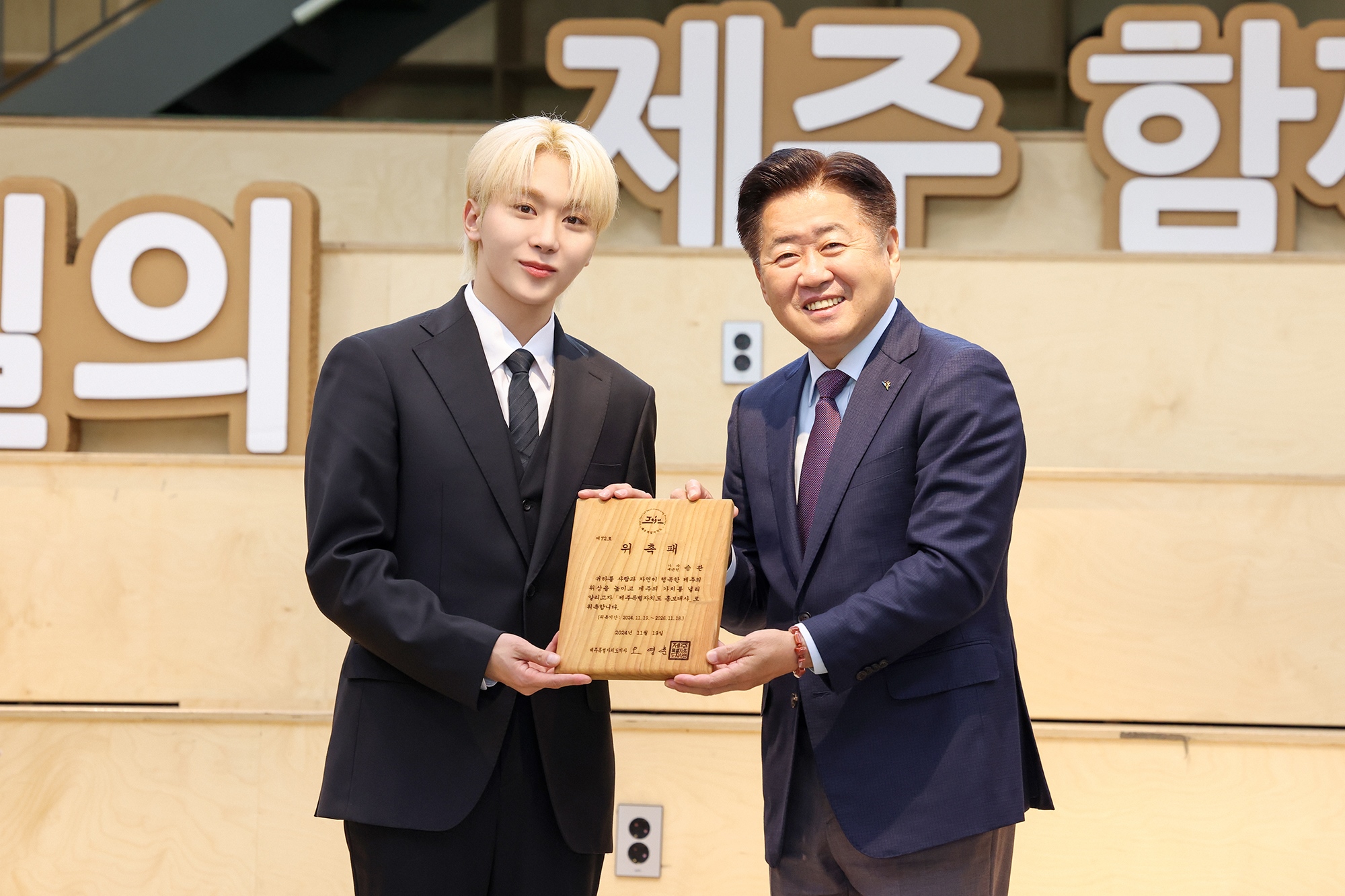 "I'll give good energy to Jeju residents"...SEVENTEEN's SEUNGKWAN, Jeju Ambassador, First Step