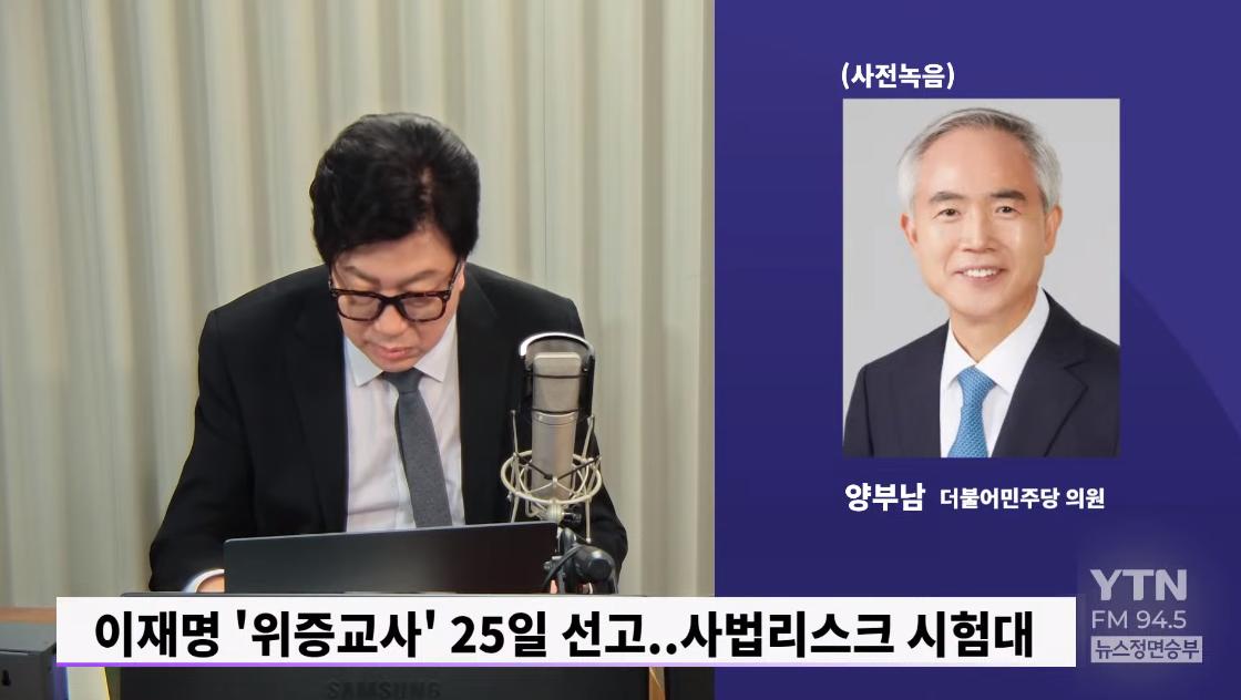 "Lee Jae-myung, a perjury teacher, is convinced that he is not guilty.""I hate the power of the people".