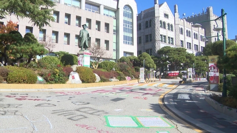 Dongduk Women's University General School "Vote for side and side"...The school asks about 5.4 billion won in responsibility, but "Each should take responsibility."