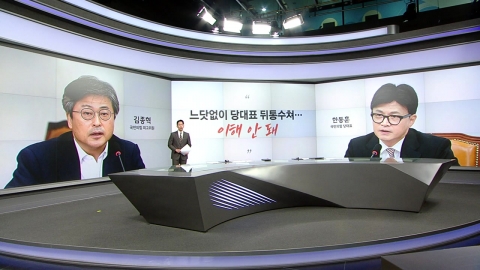 [Talking] Kim Jong-hyuk, "Suddenly hit the back of the party leader," Jang Ye-chan, "What's different from Druking?" Kim Doo-kwan, "We need various presidential candidates."