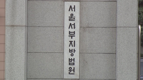 연세대 논술 가처분 이의신청 기각…연대 "즉시 항고"