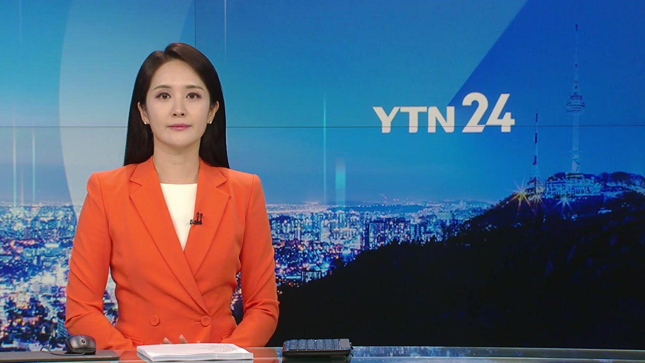 YTN24 11월 21일 00:00 ~ 00:45