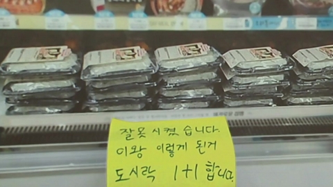 "Oh, I'm doomed."Convenience store owner's crisis response method, "Hwa-je" [Anchor Report]