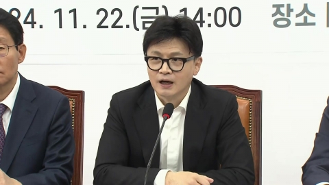 Han Dong-hoon "Discussion of supplementary budget right before the budget bill is finalized, it's just confusing."