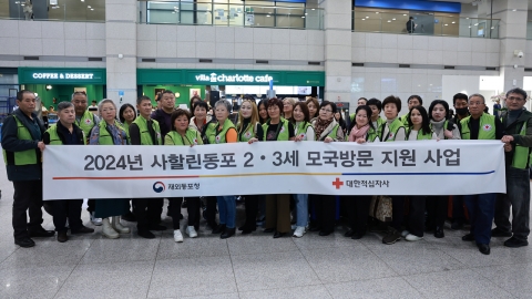 65 Sakhalin Koreans aged 2 to 3 visit their home country for family reunion