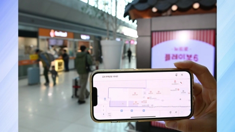 [Company] Gimpo, Gimhae, and Jeju Airports Kakao Map Indoor Map Service