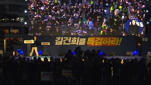 'Lee Jae-myung Sentencing D-2' Min-joo held the 4th outdoor rally...Ruling party "Another intimidating demonstration"