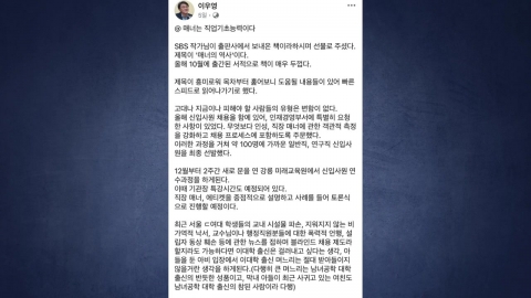 산업인력공단 이사장 "ㄷ여대생 채용 거르고 싶어"