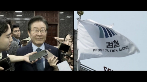 Lee Jae-myung's 'Public Office Election Act' appeal trial, how long will it take?