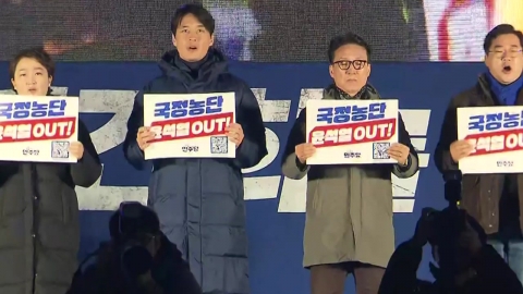 Minju, the 4th outdoor rally...Tomorrow, Lee Jae-myung's perjury teacher is the first trial.