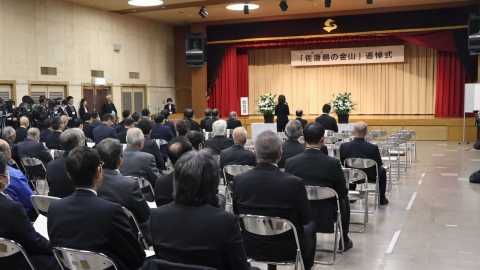 "The Half" Sado Mine Memorial Ceremony...There's no compulsion or apology.