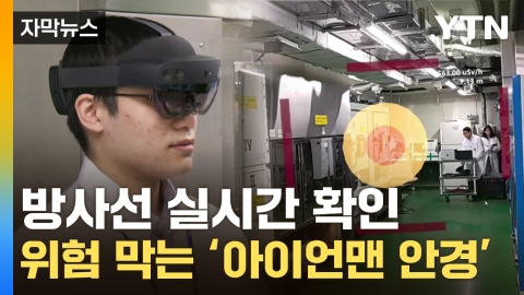 [Capture news] "Radiation of Fear" is detected right away.an open new world with goggles