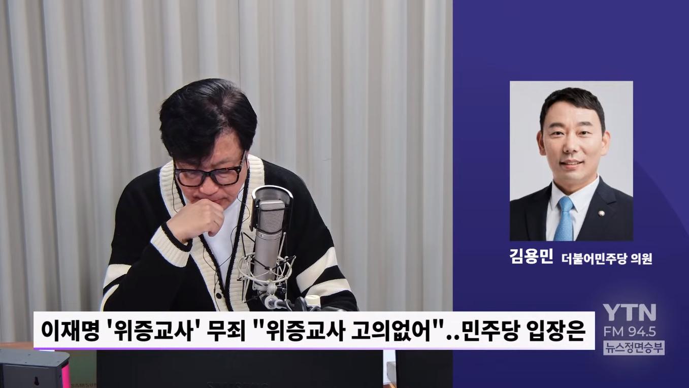 Kim Yong-min "Lee Jae-myung is not guilty, the 檢 appeal should be abandoned.尹, take responsibility and apologize."