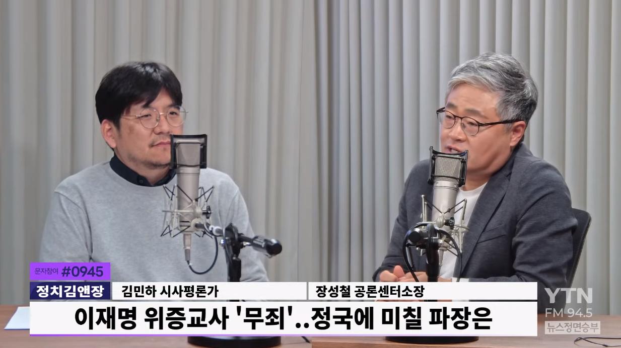 與 Jang Sung-chul over the controversy over Dangge, "The power of the people or Han Dong-hoon, just sue Jang Ye-chan." 