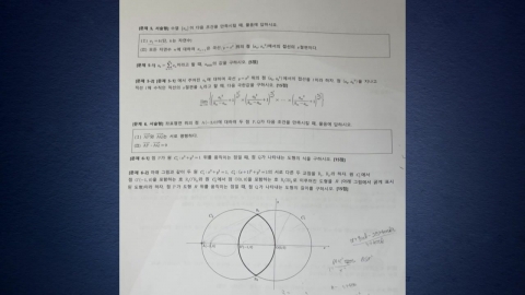 The lawsuit on the main issue of 'Nullibility of Yonsei Unwritten Essays' is also in full swing...Will they make a quick decision?